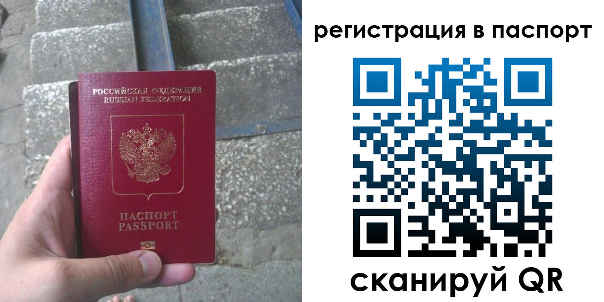 временная регистрация для школы в Ступино