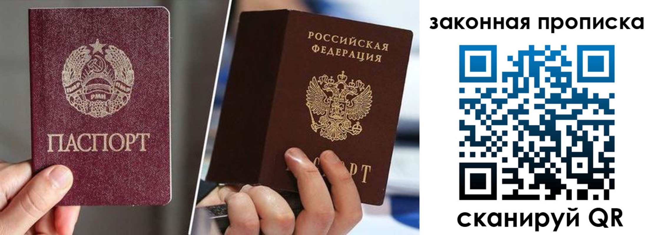 прописка поиск в Ступино