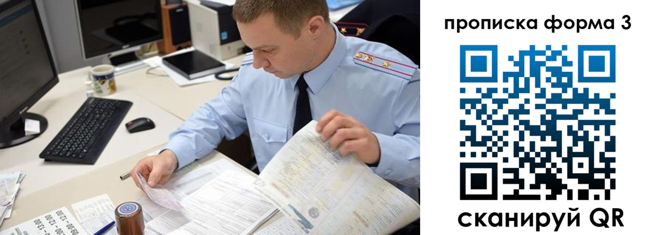 форма 3 в Ступино
