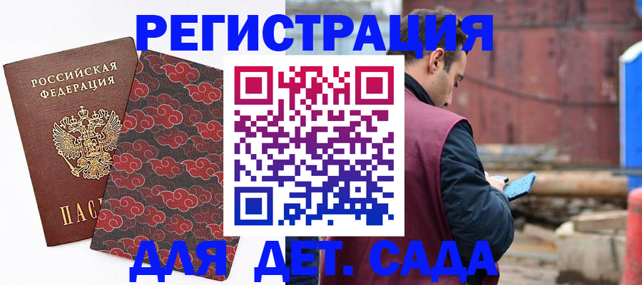 прописка поиск в Ступино