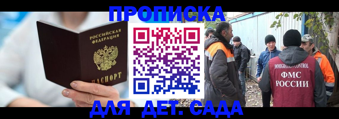регистрация в Ступино