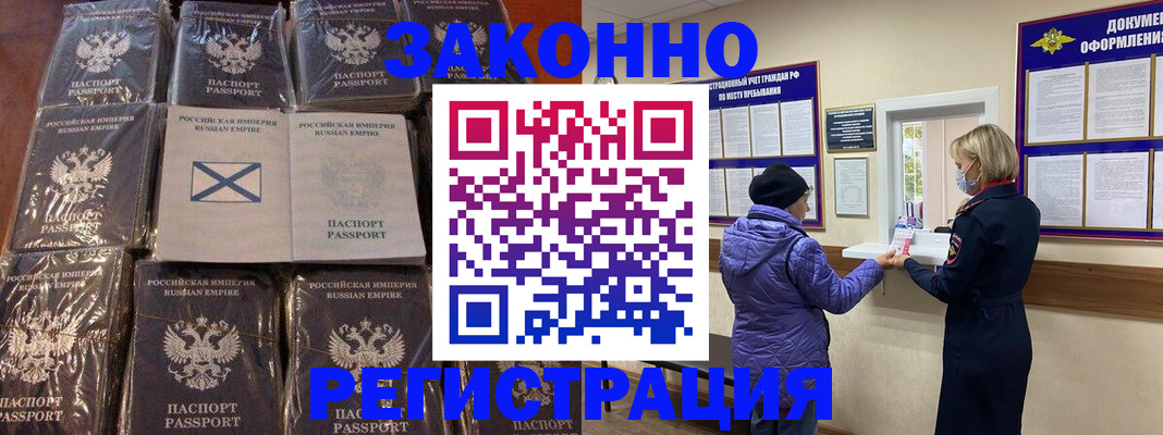 прописка для школы в Ступино