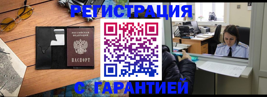 прописка для школы в Ступино