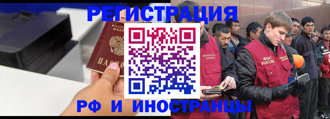временная регистрация надежно в Ступино